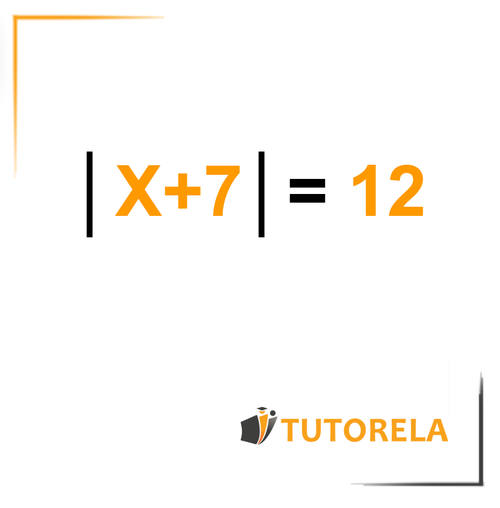 Example in the equation:  │x+7│=12