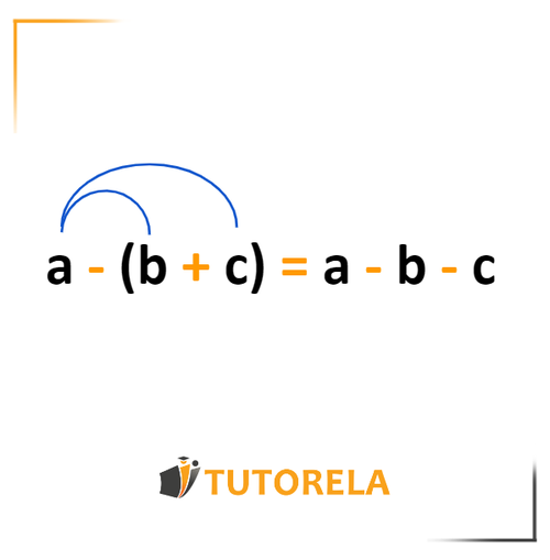 a - (b +c) = a - b - c